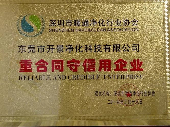 开景净化科技有限公司循环水处理网站改版成功-水处理公司-空调清洗公司