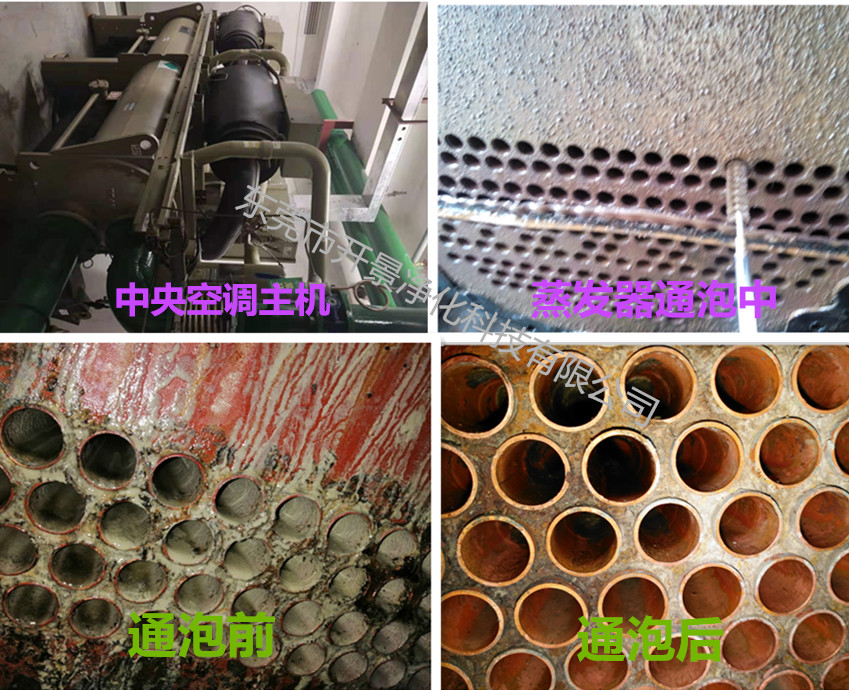 主机通泡处理的好处-冷凝器清洗-单机清洗-通泡机清洗