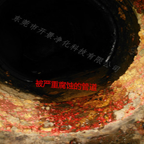 东莞开景公司,提醒客户腐蚀危害-东莞空调水处理-东莞中央空调循环水处理-东莞空调清洗