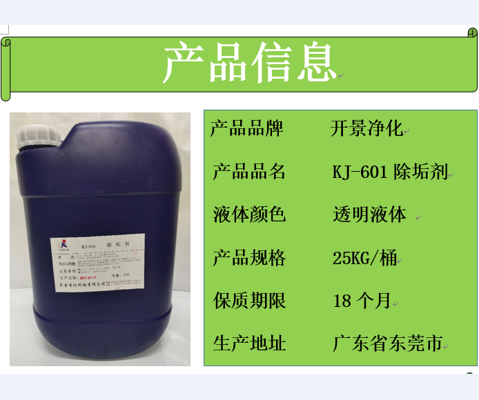 清洗管道哪种药剂最好-管道除垢剂