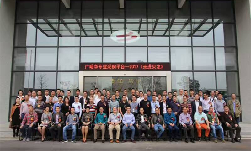 开景科技有限公司受邀参加2017《走进贝龙》交流活动，开景受邀参加《走进贝龙》交流活动