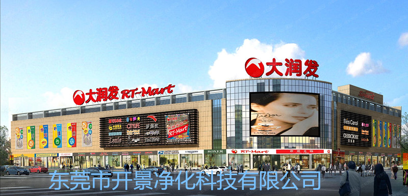 开景对大润发文慧桥店进行清洗中央空调循环水处理工程项目-循环水处理工程-冷冻水系统管道