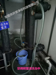 开景公司专业承接中央空调水箱表冷器铜管小循环清洗工程-空调水箱表冷器管道-小循环清洗工程
