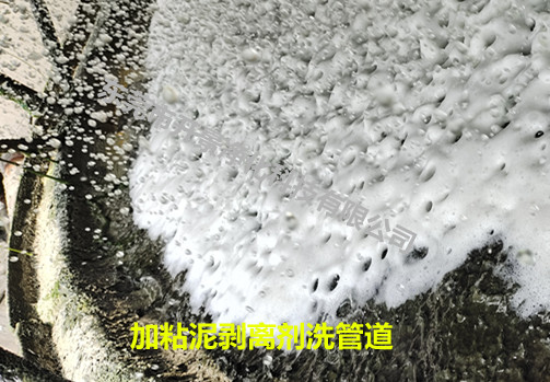 系统管道运行时粘泥清洗方法-不停机水系统管道要如何清洗-运行中的水系统加什么药剂进行粘泥处理