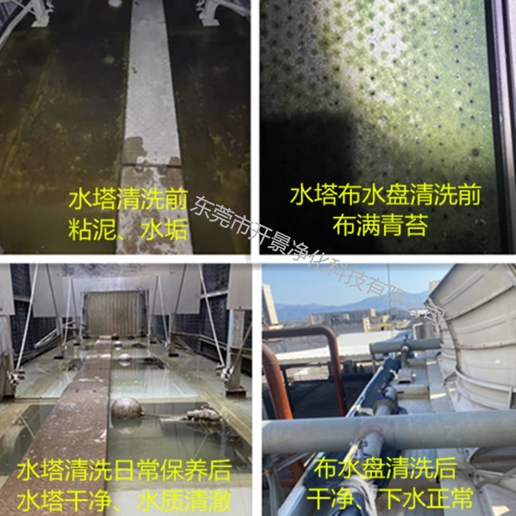 工业循环水系统日常保养服务-冷却水系统日常保养-工业循环水处理服务-东莞工业循环水处理服务