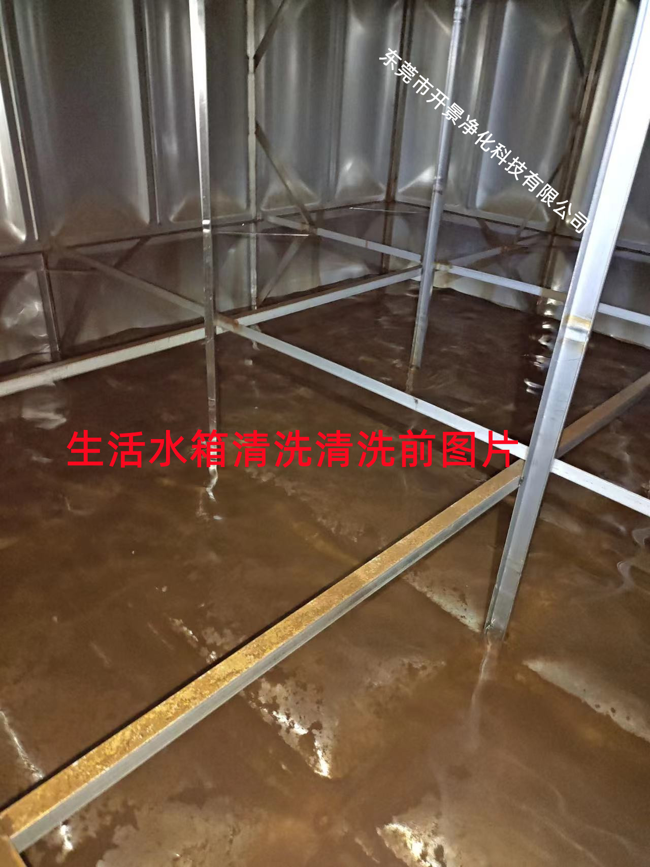 生活水箱清洗目的-水箱清洗消毒-水箱清洗流程